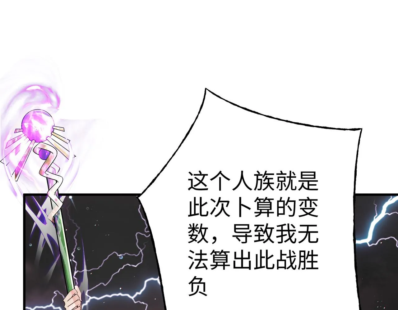 36决斗空间 第70页