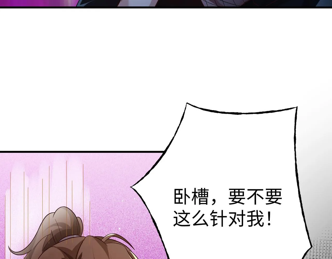 36决斗空间 第80页
