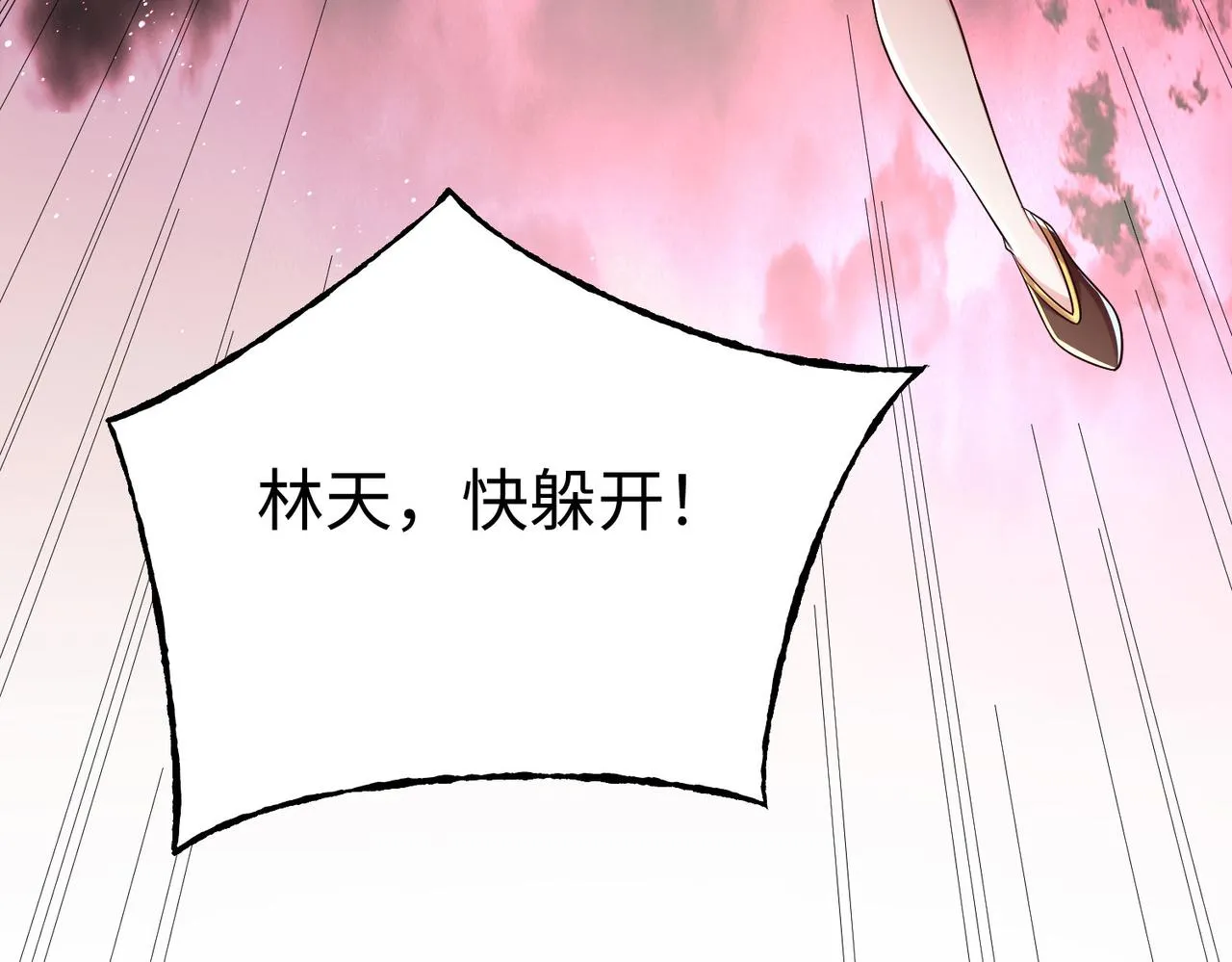 36决斗空间 第84页