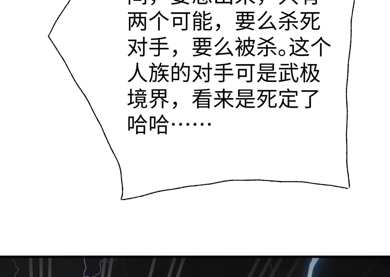 36决斗空间 第98页