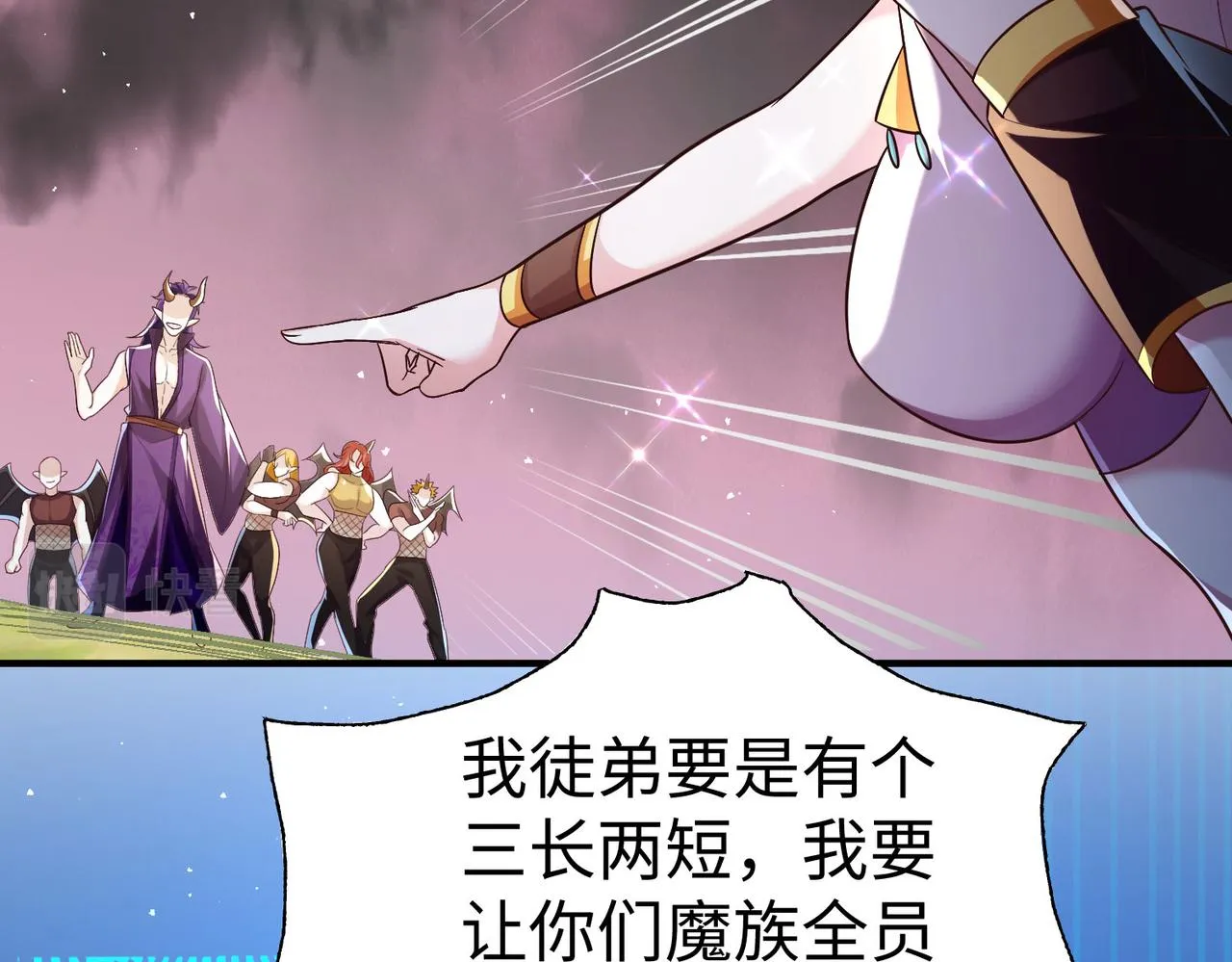 36决斗空间 第100页
