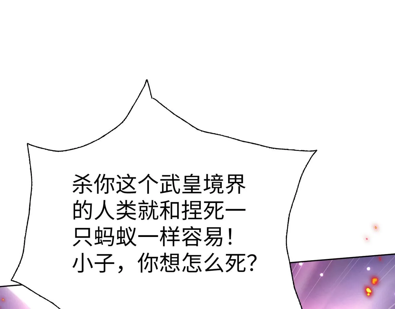36决斗空间 第106页