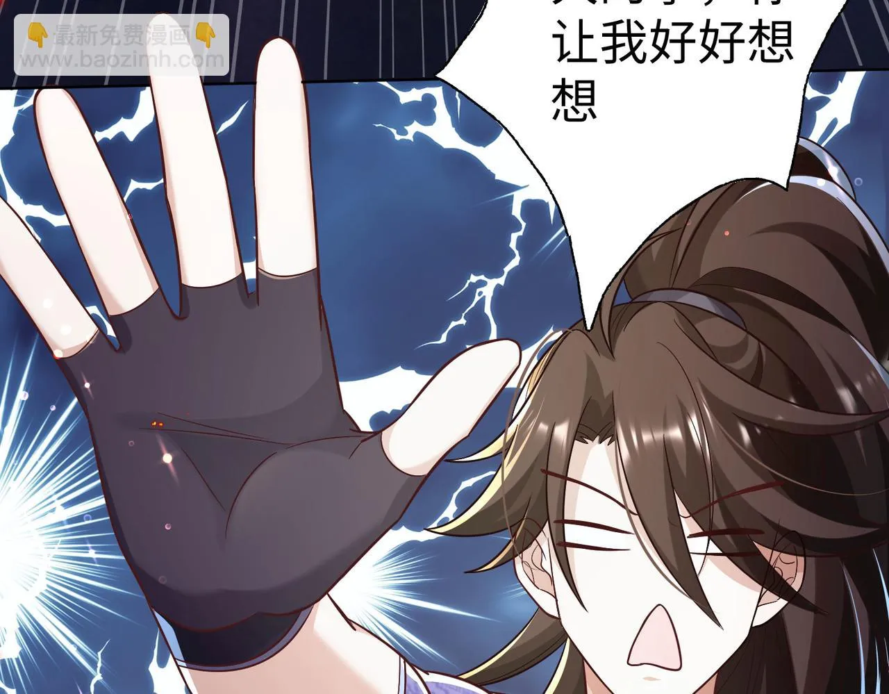 36决斗空间 第110页