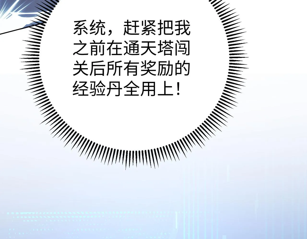 36决斗空间 第112页