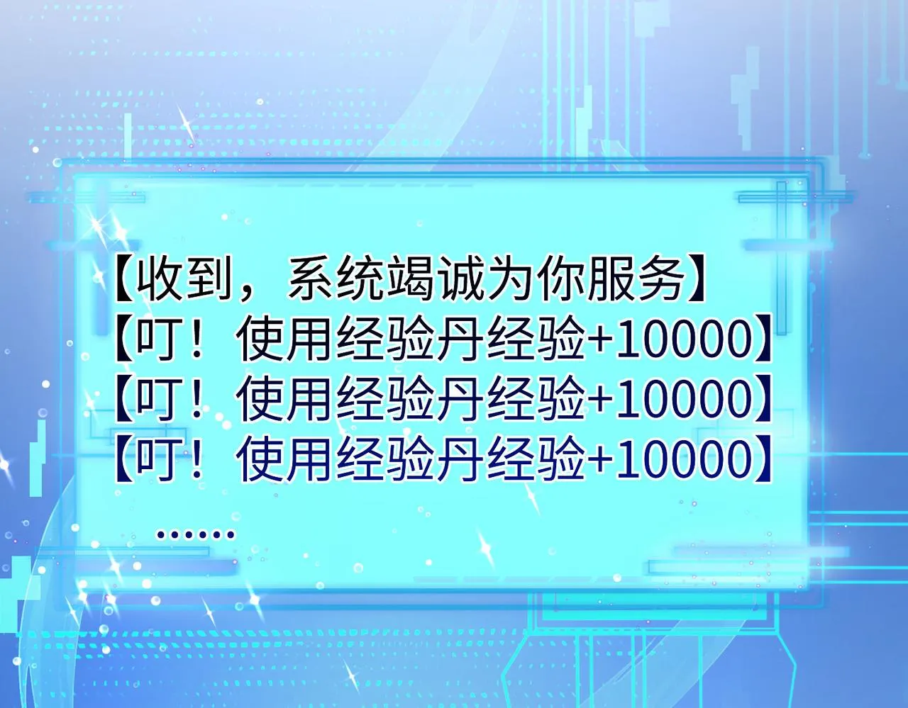 36决斗空间 第113页