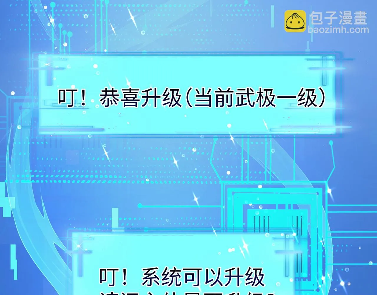 36决斗空间 第115页