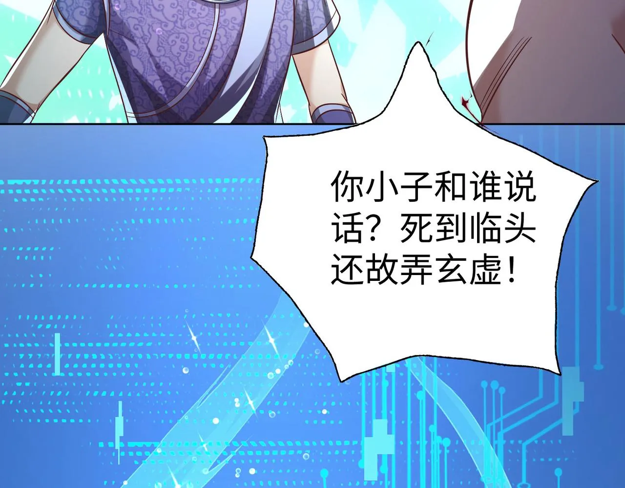 36决斗空间 第118页