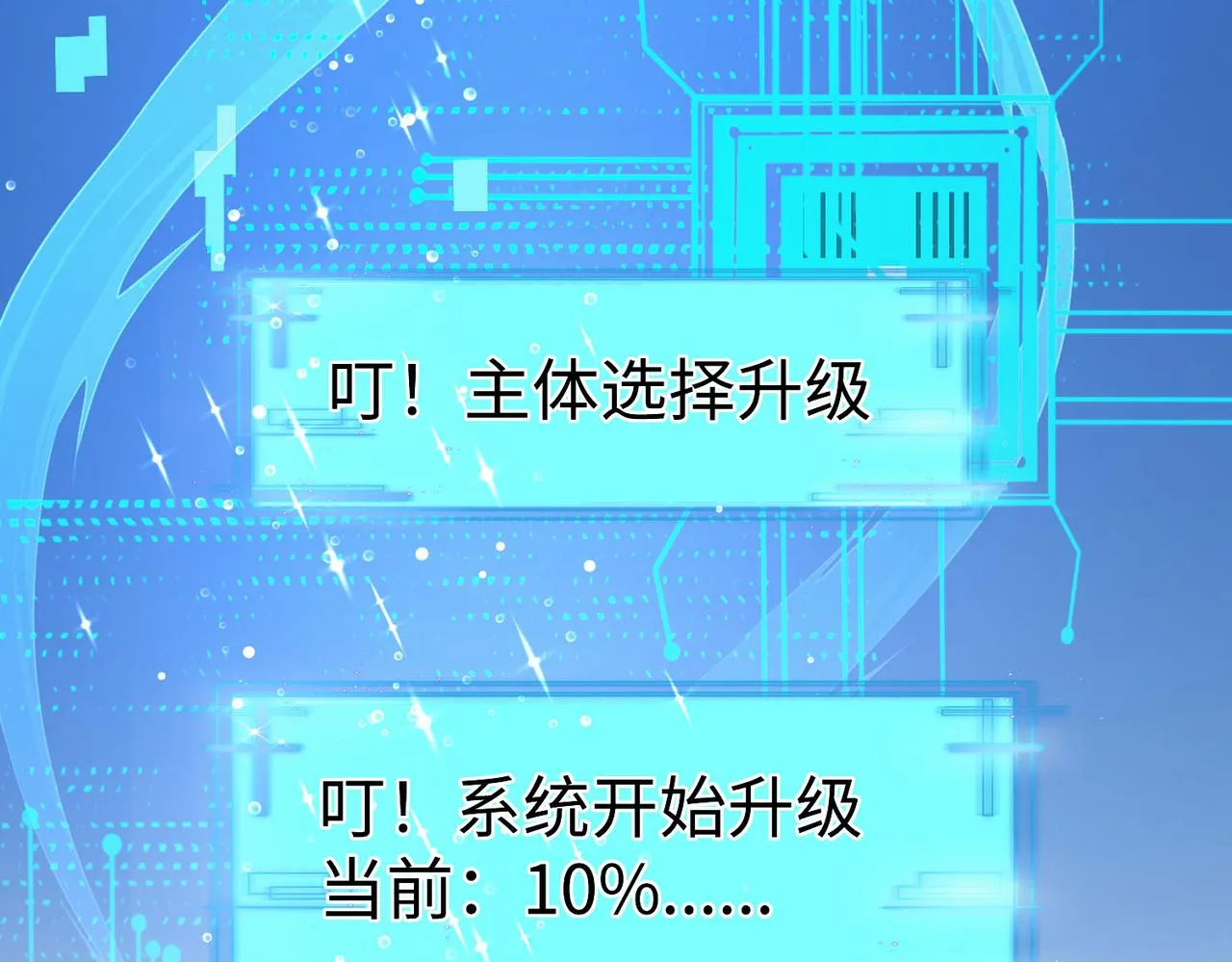 36决斗空间 第120页