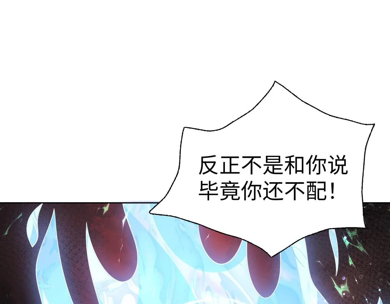 36决斗空间 第122页