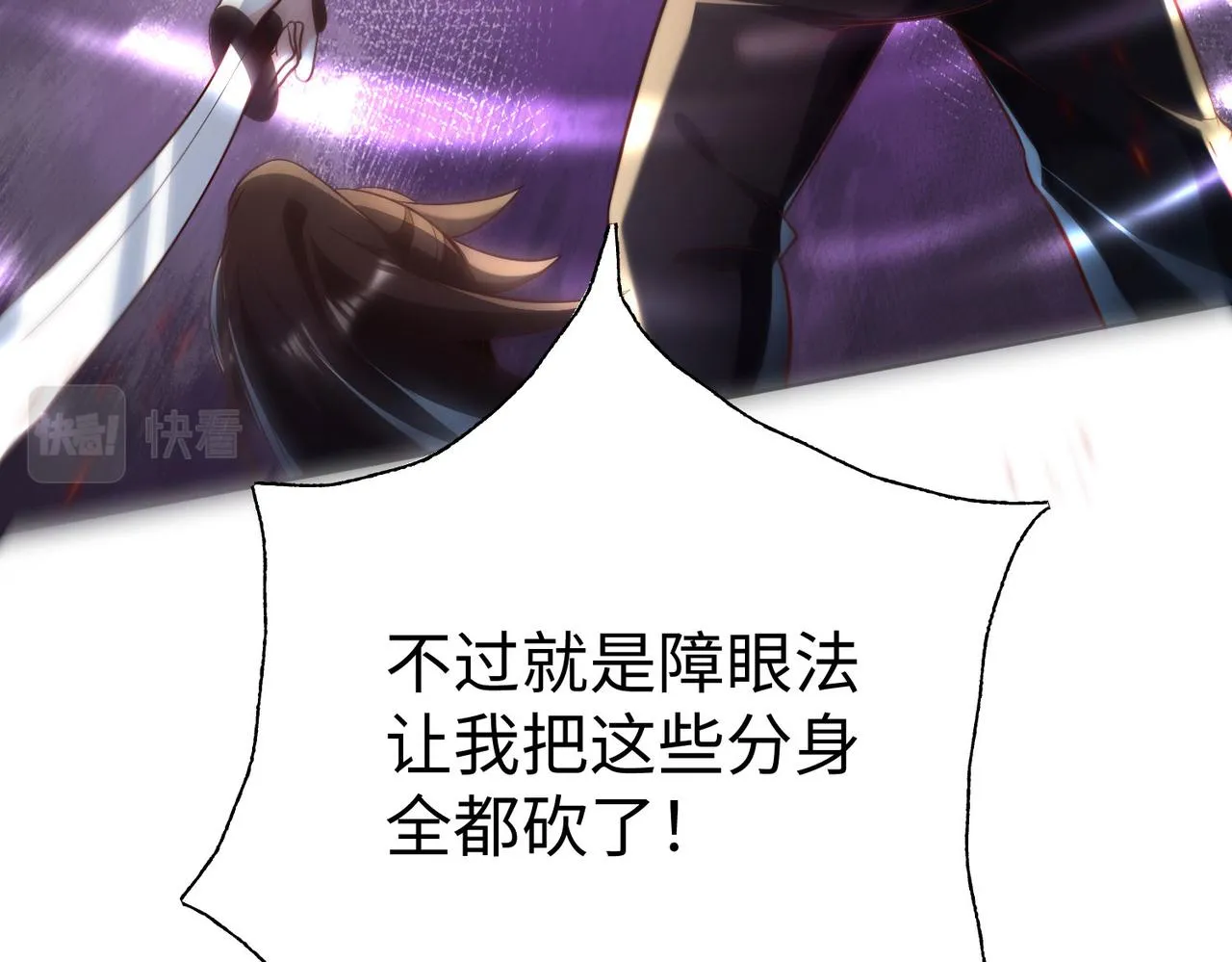 36决斗空间 第135页