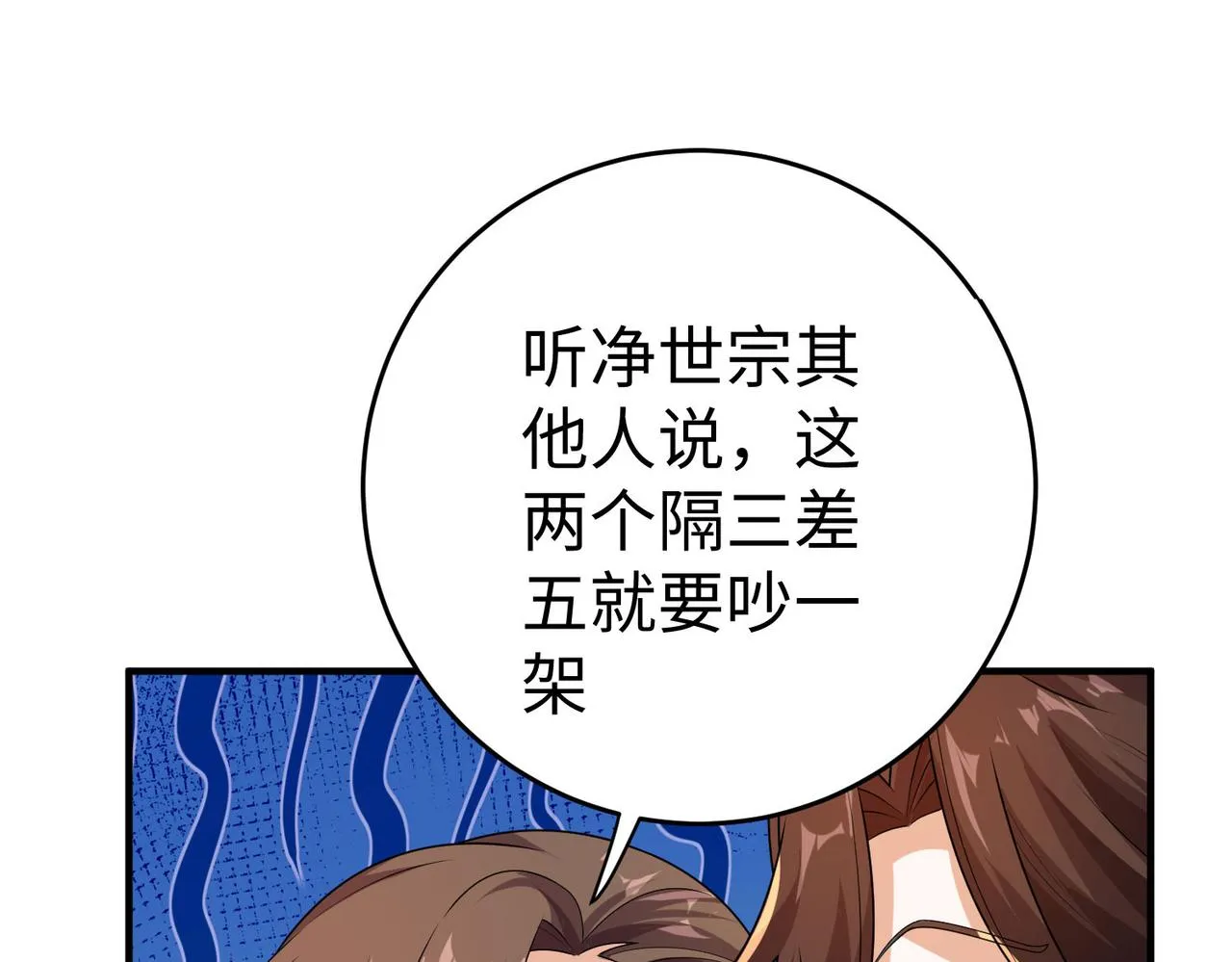 35杀马特人族 第1页