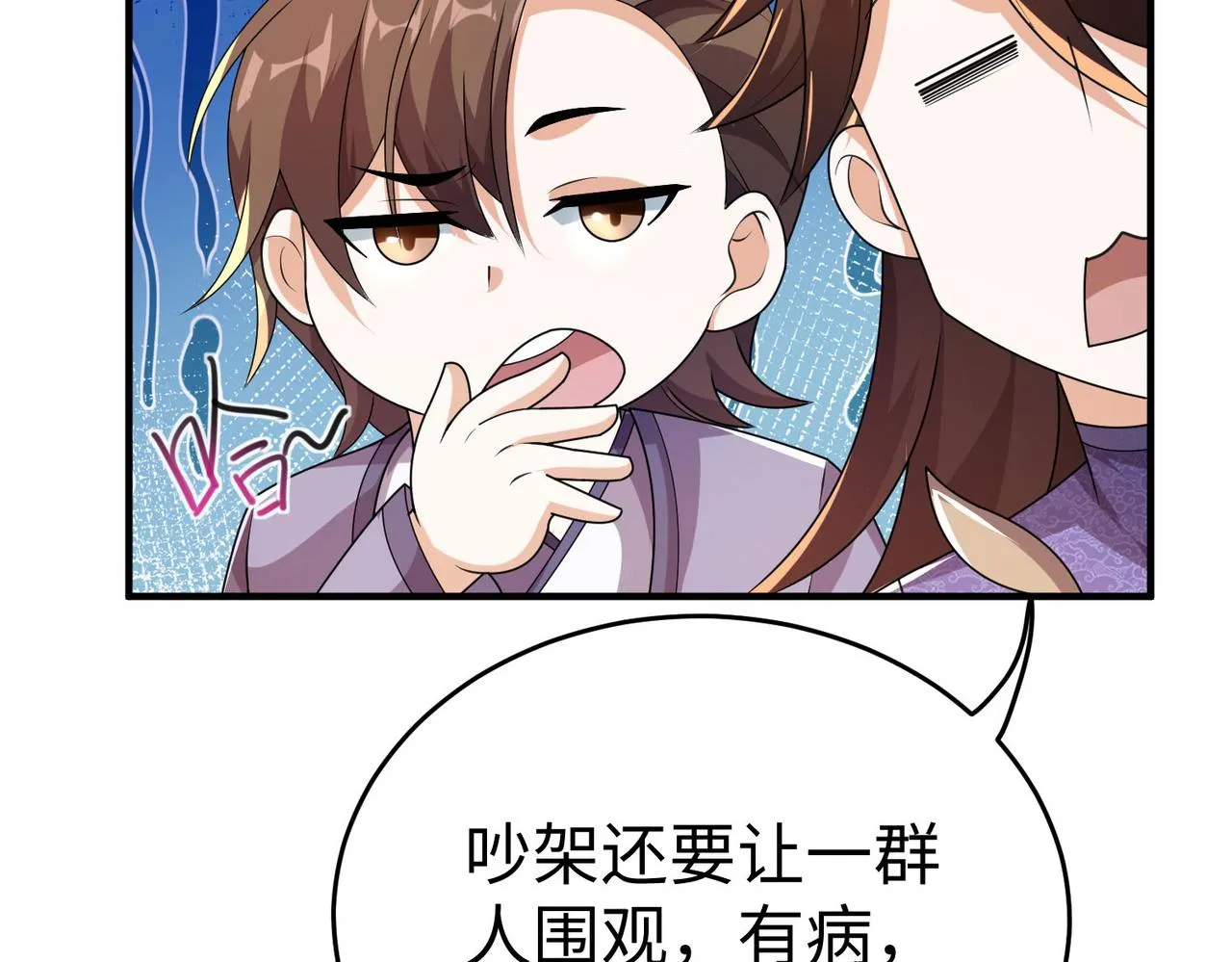 35杀马特人族 第2页