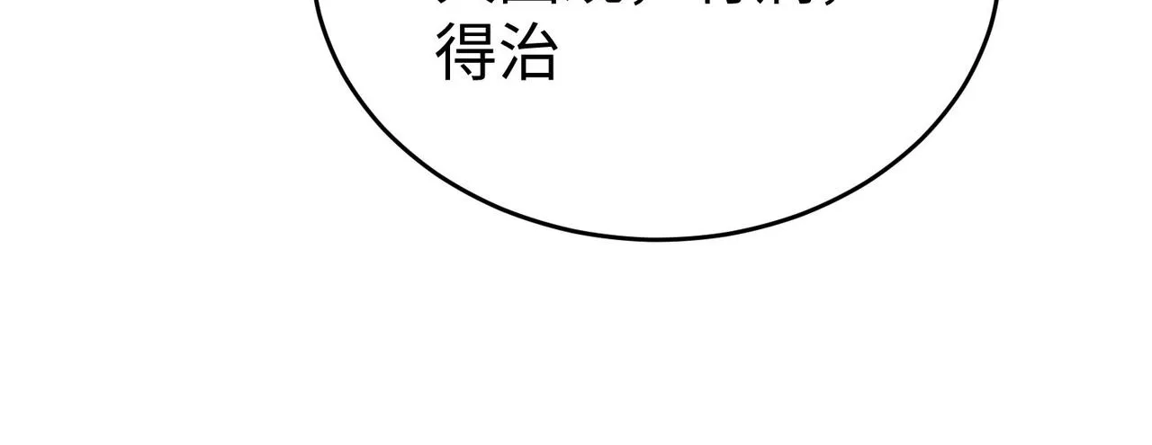 35杀马特人族 第3页