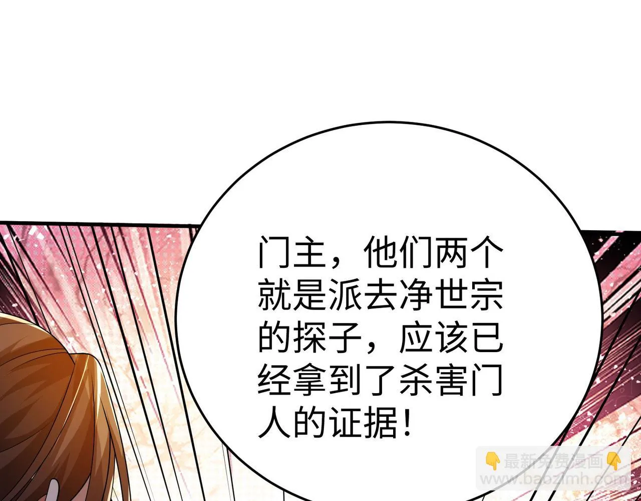 35杀马特人族 第4页