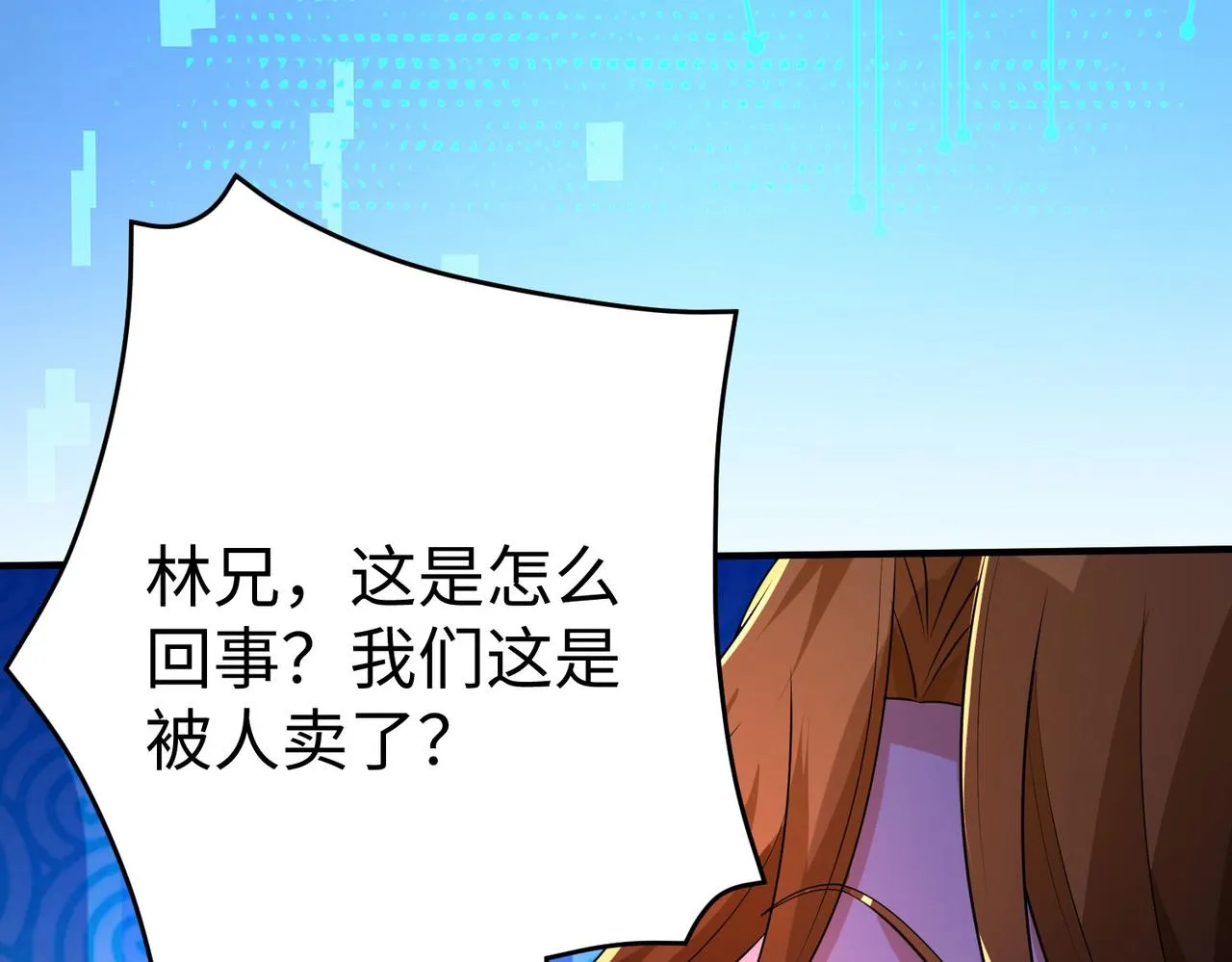 35杀马特人族 第10页