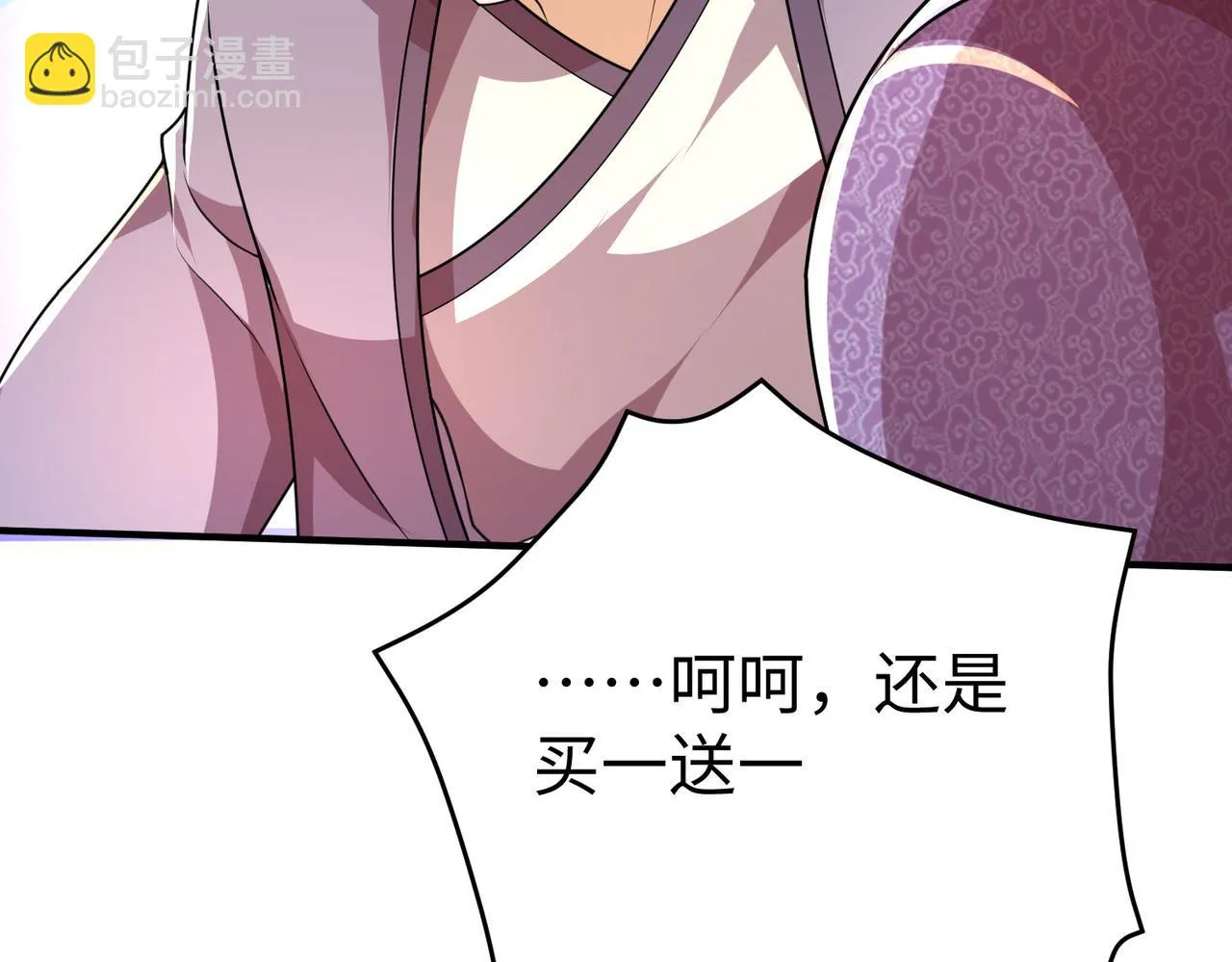 35杀马特人族 第12页