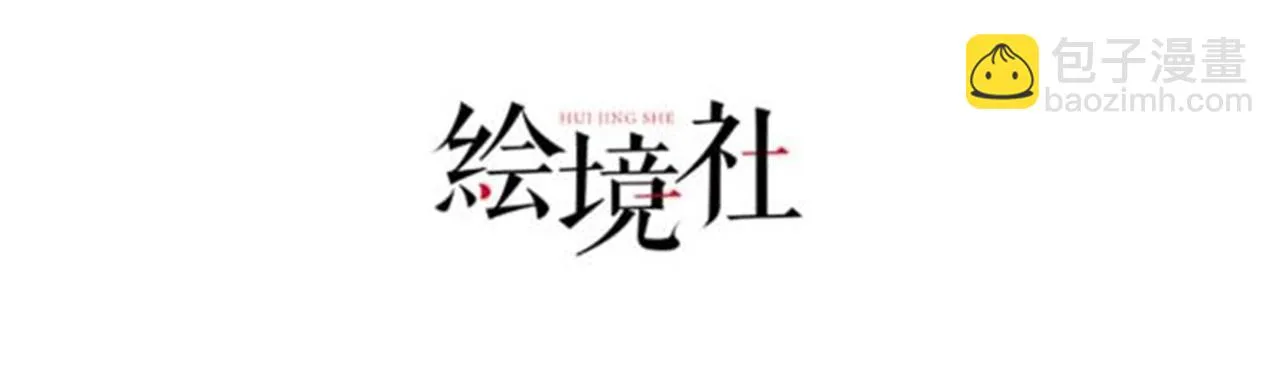 35杀马特人族 第17页