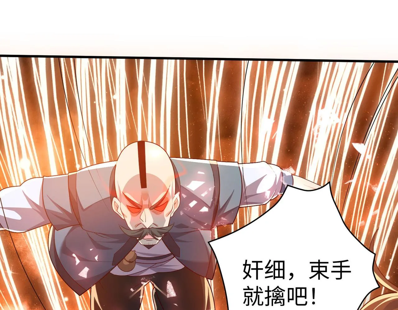 35杀马特人族 第21页