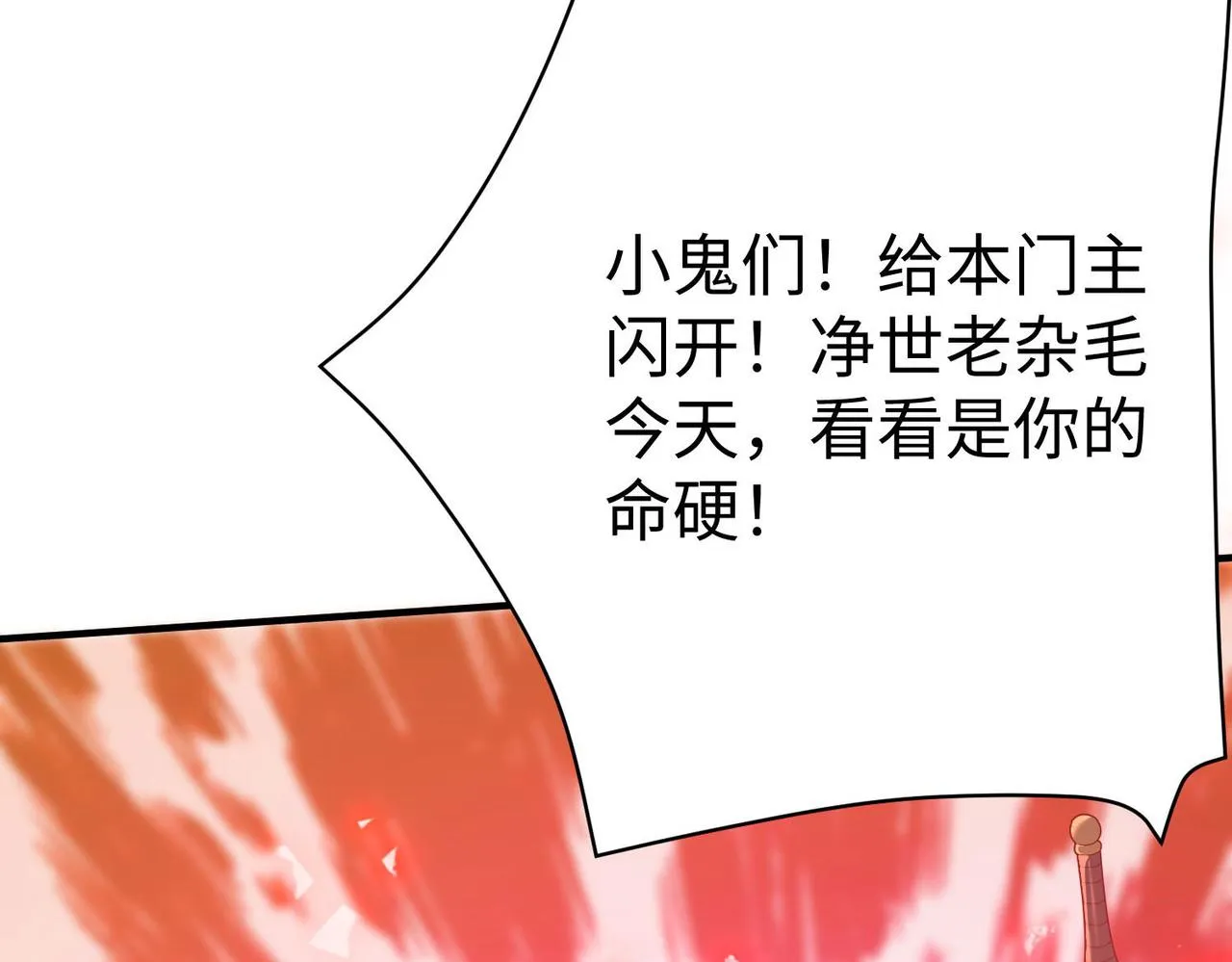 35杀马特人族 第27页