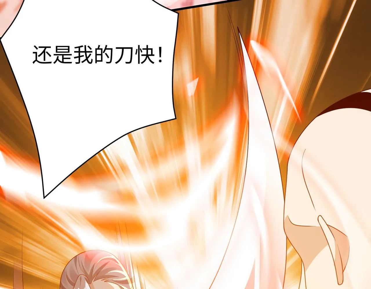 35杀马特人族 第30页