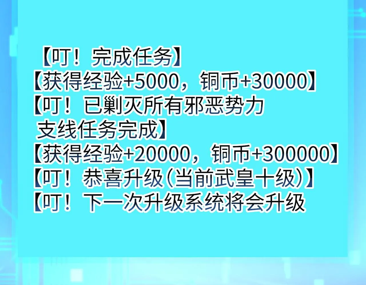 35杀马特人族 第57页