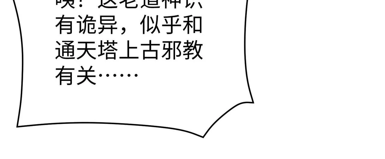 35杀马特人族 第61页