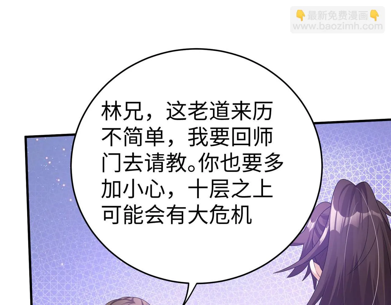 35杀马特人族 第62页