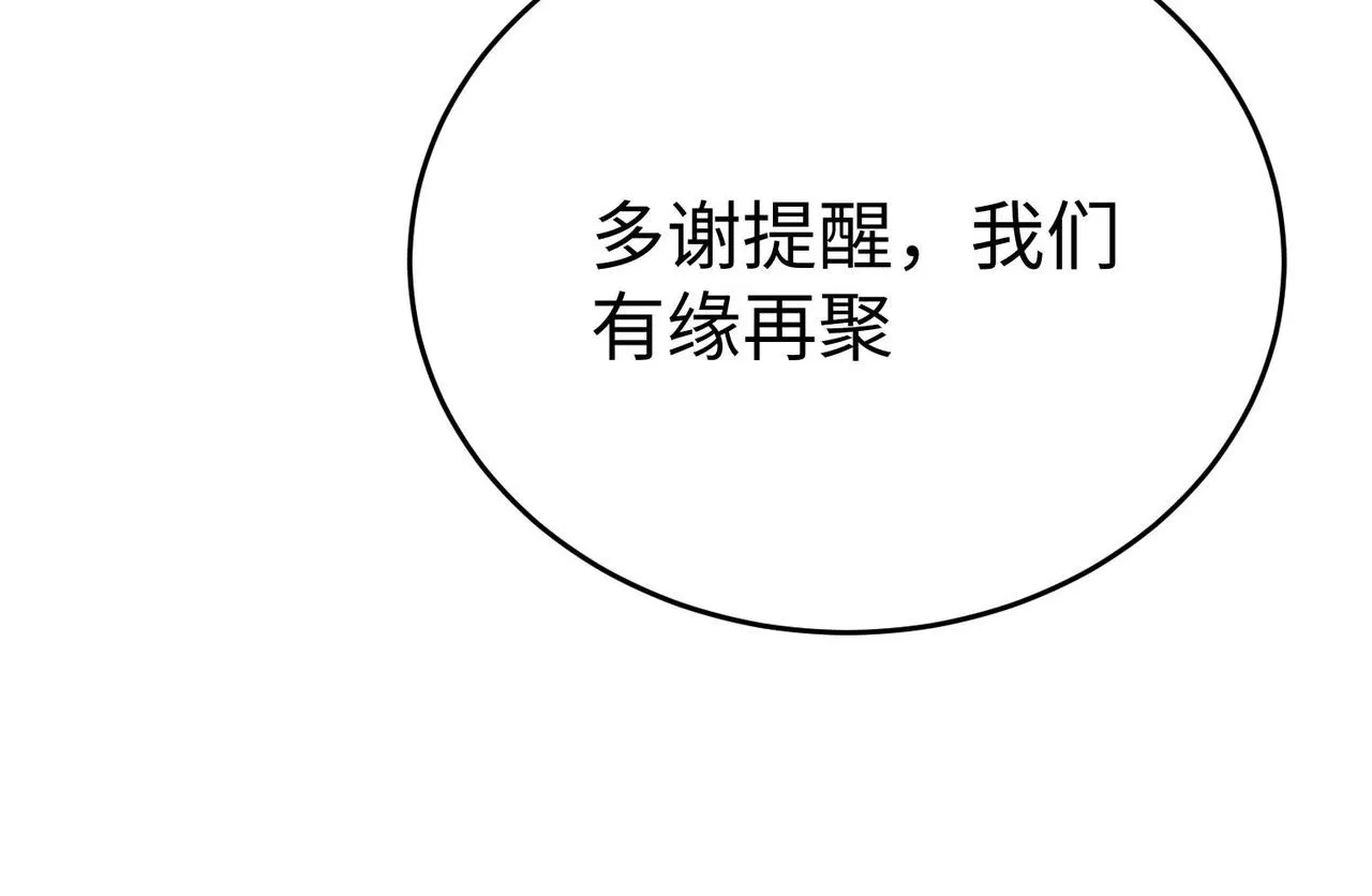35杀马特人族 第64页