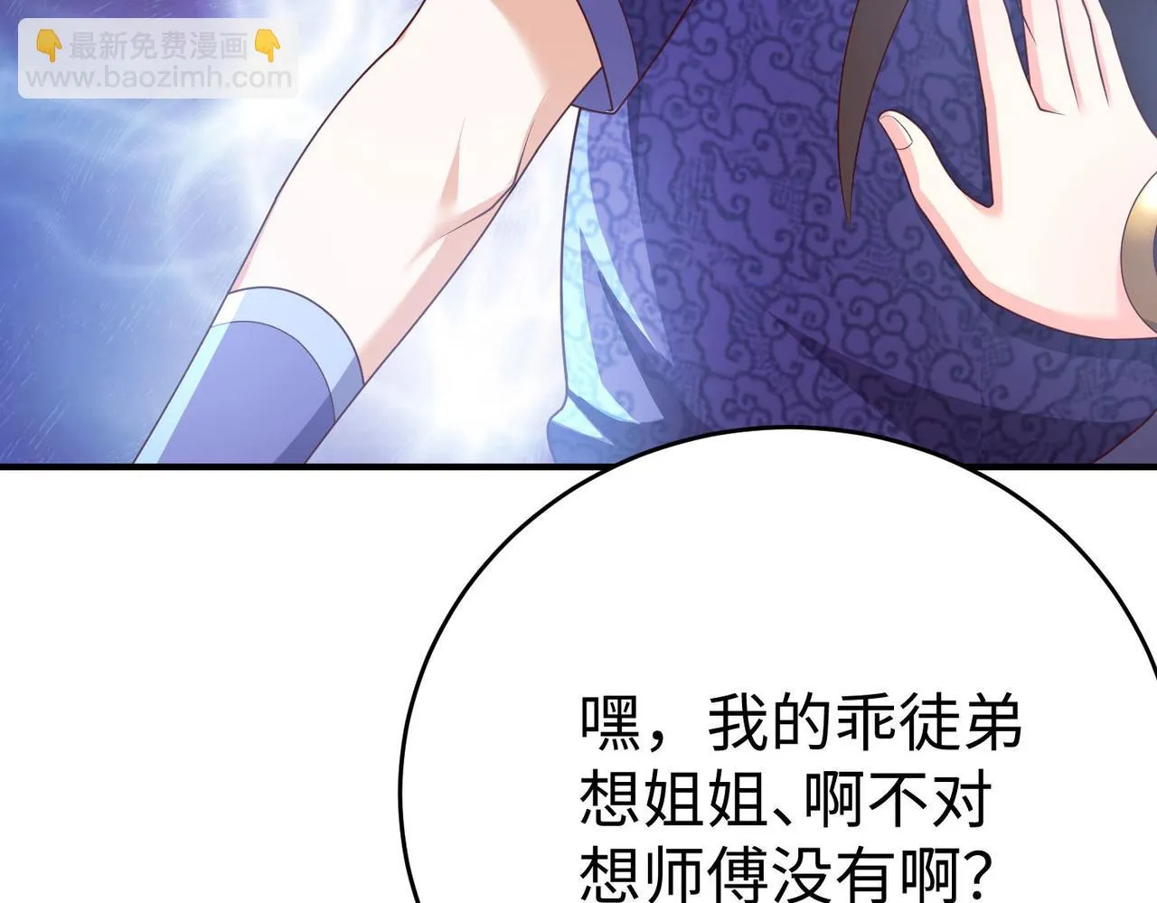 35杀马特人族 第69页