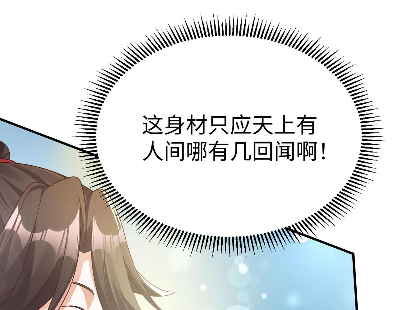 35杀马特人族 第71页
