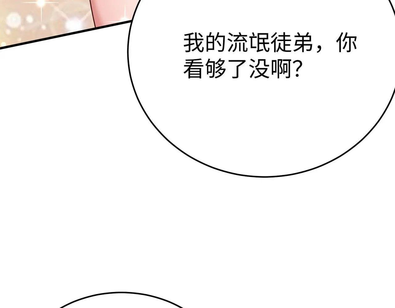 35杀马特人族 第75页