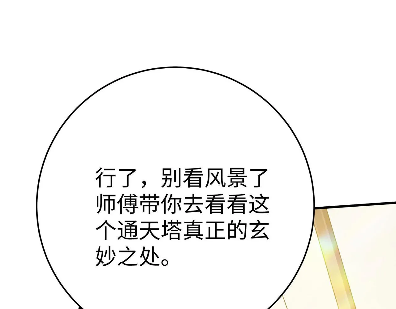 35杀马特人族 第81页