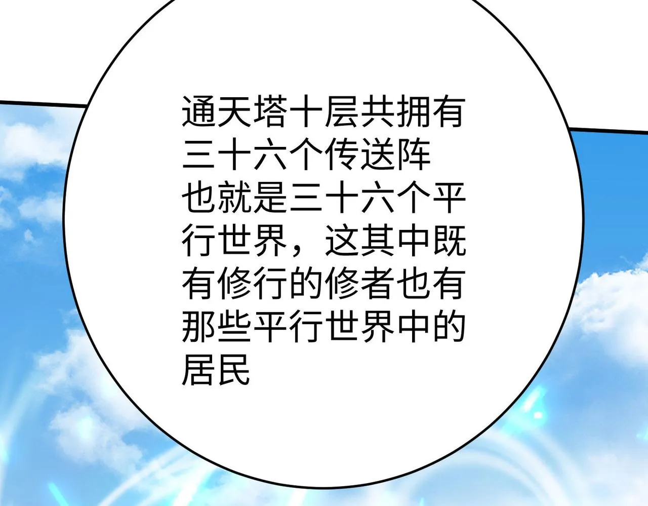35杀马特人族 第84页
