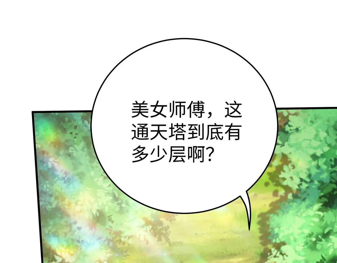 35杀马特人族 第91页