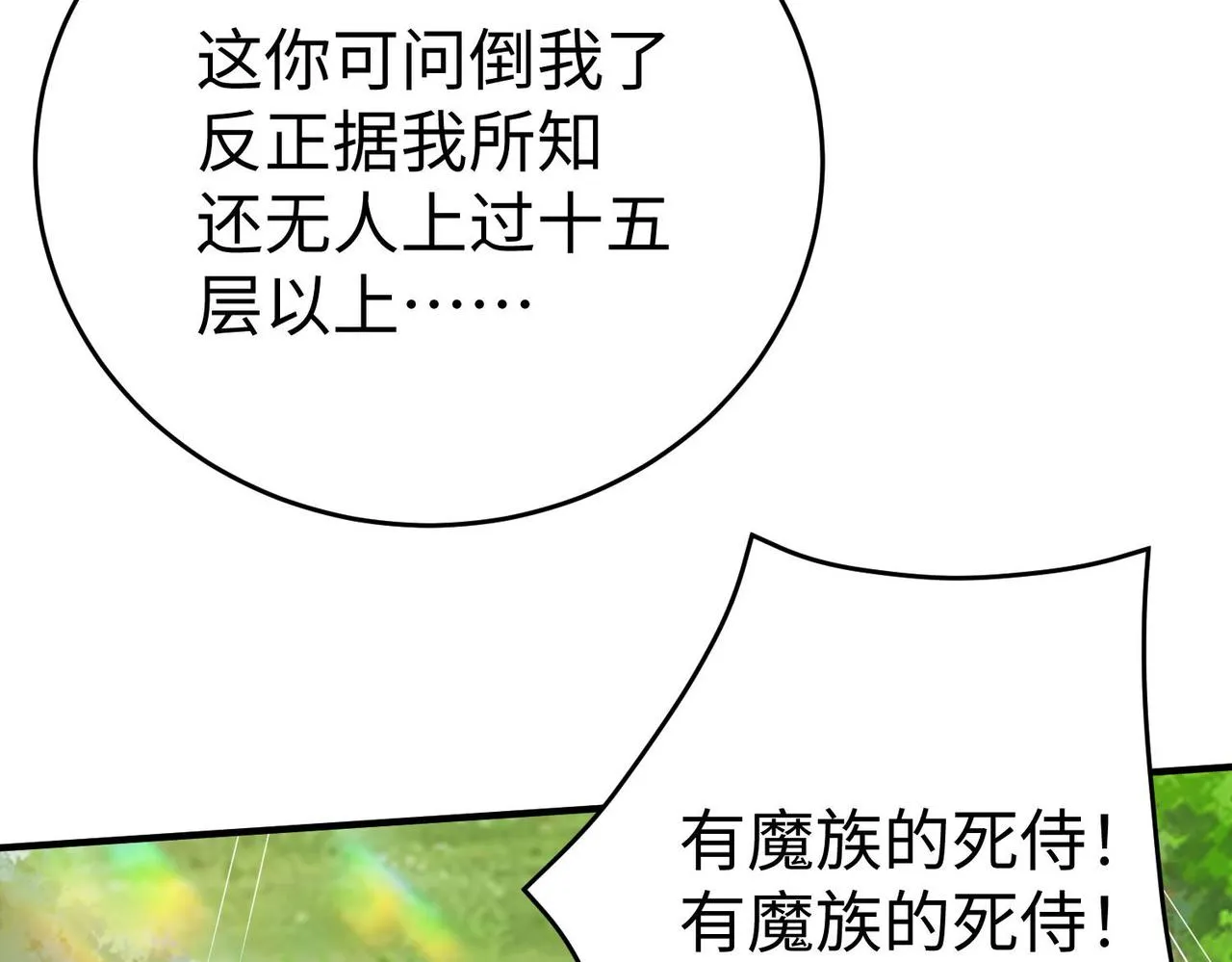 35杀马特人族 第94页