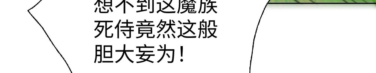 35杀马特人族 第100页