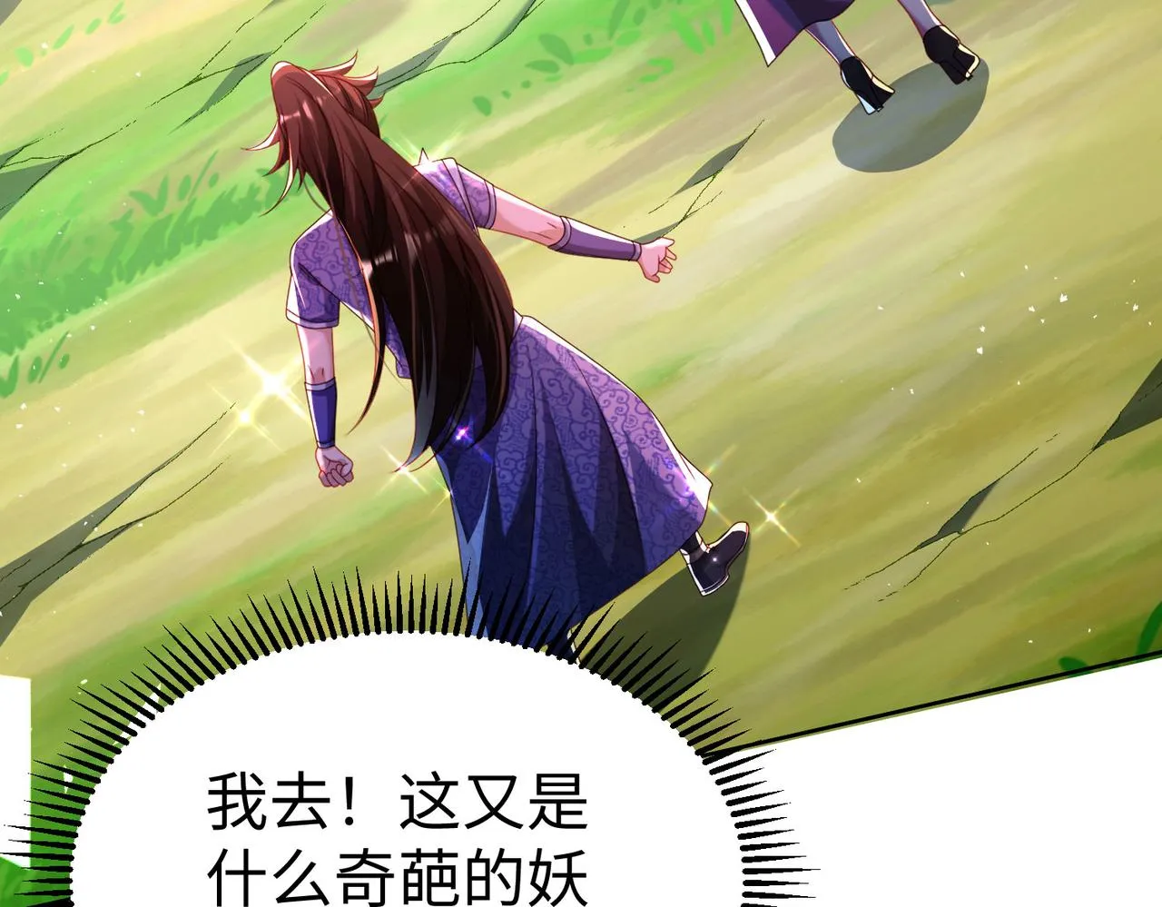 35杀马特人族 第104页