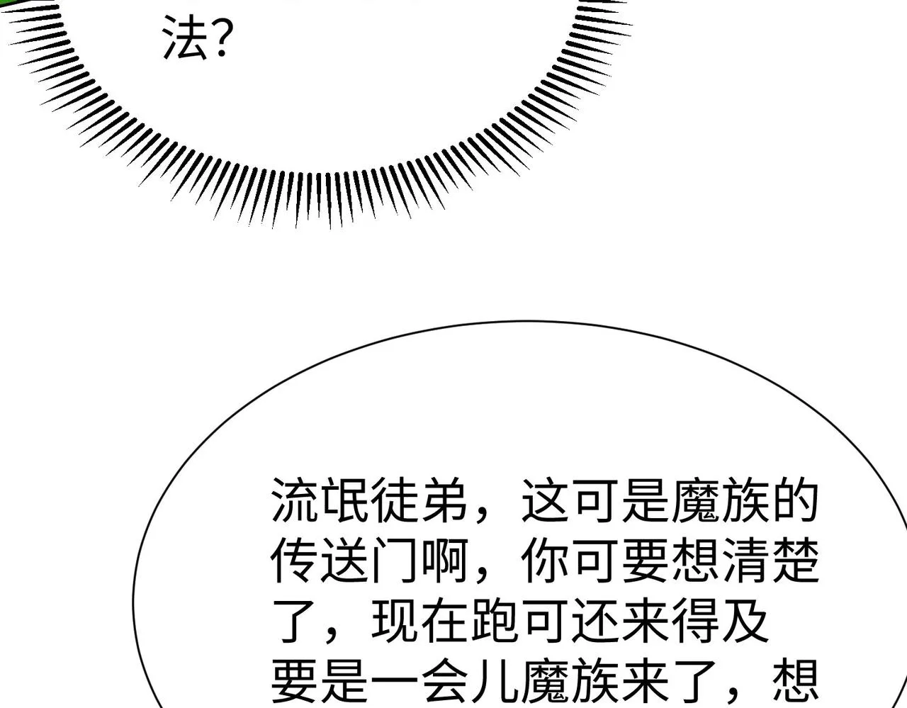 35杀马特人族 第105页