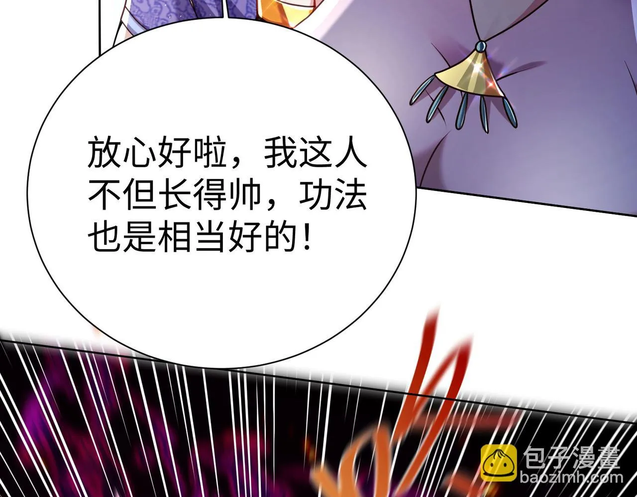 35杀马特人族 第108页