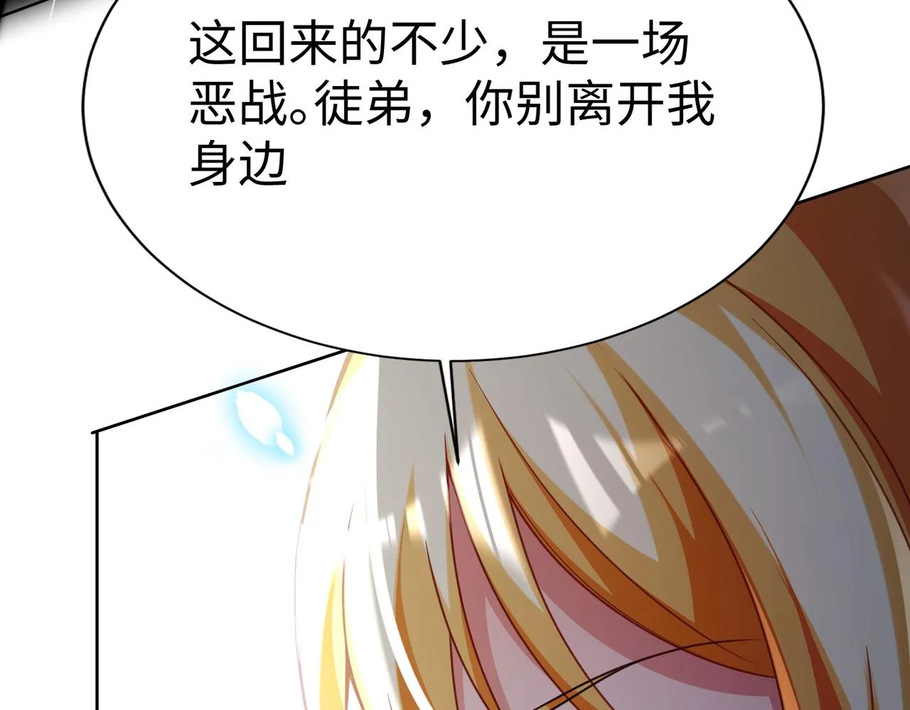 35杀马特人族 第113页