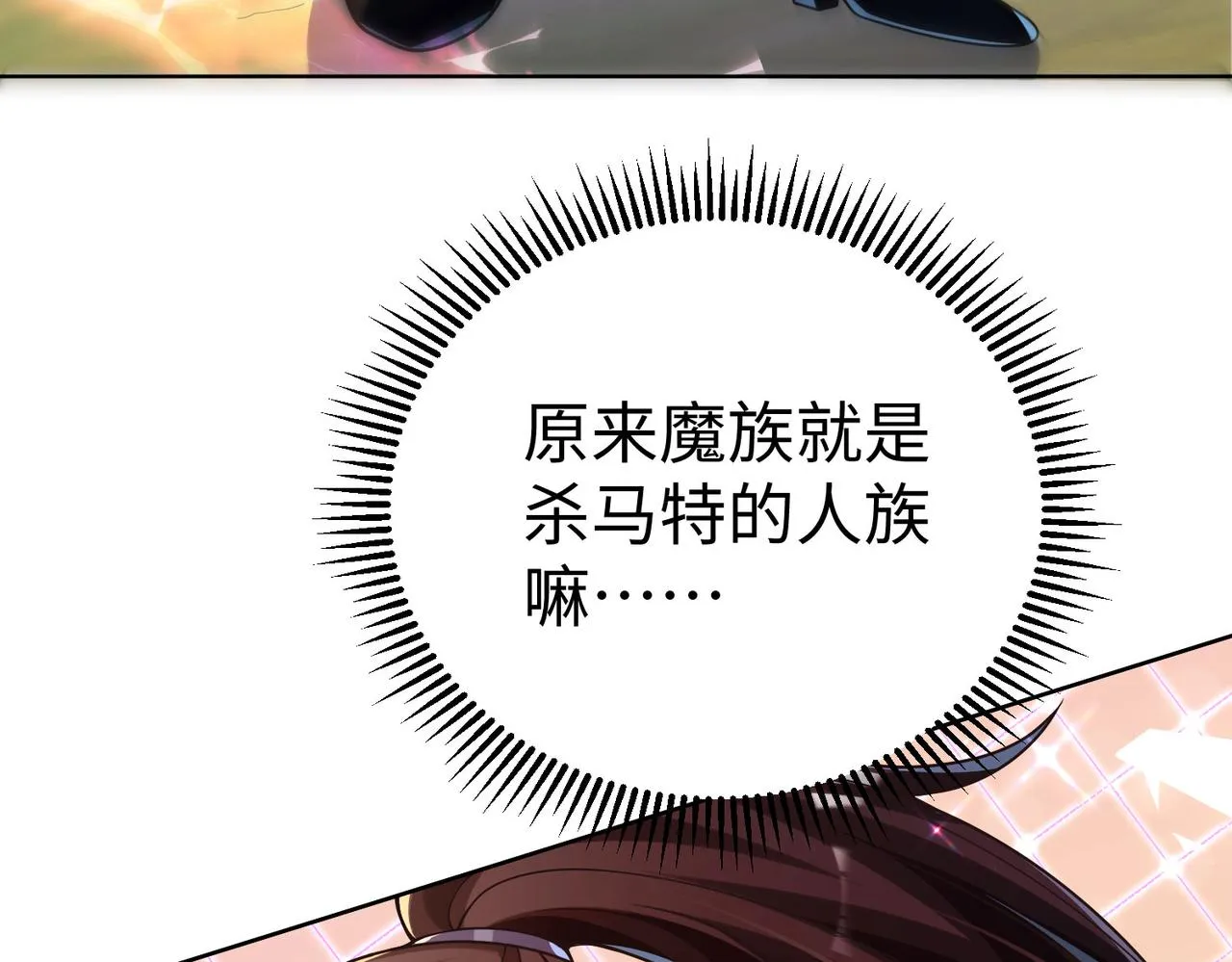 35杀马特人族 第120页