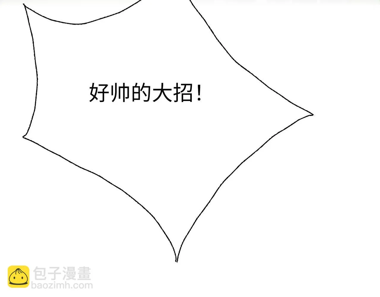 35杀马特人族 第130页