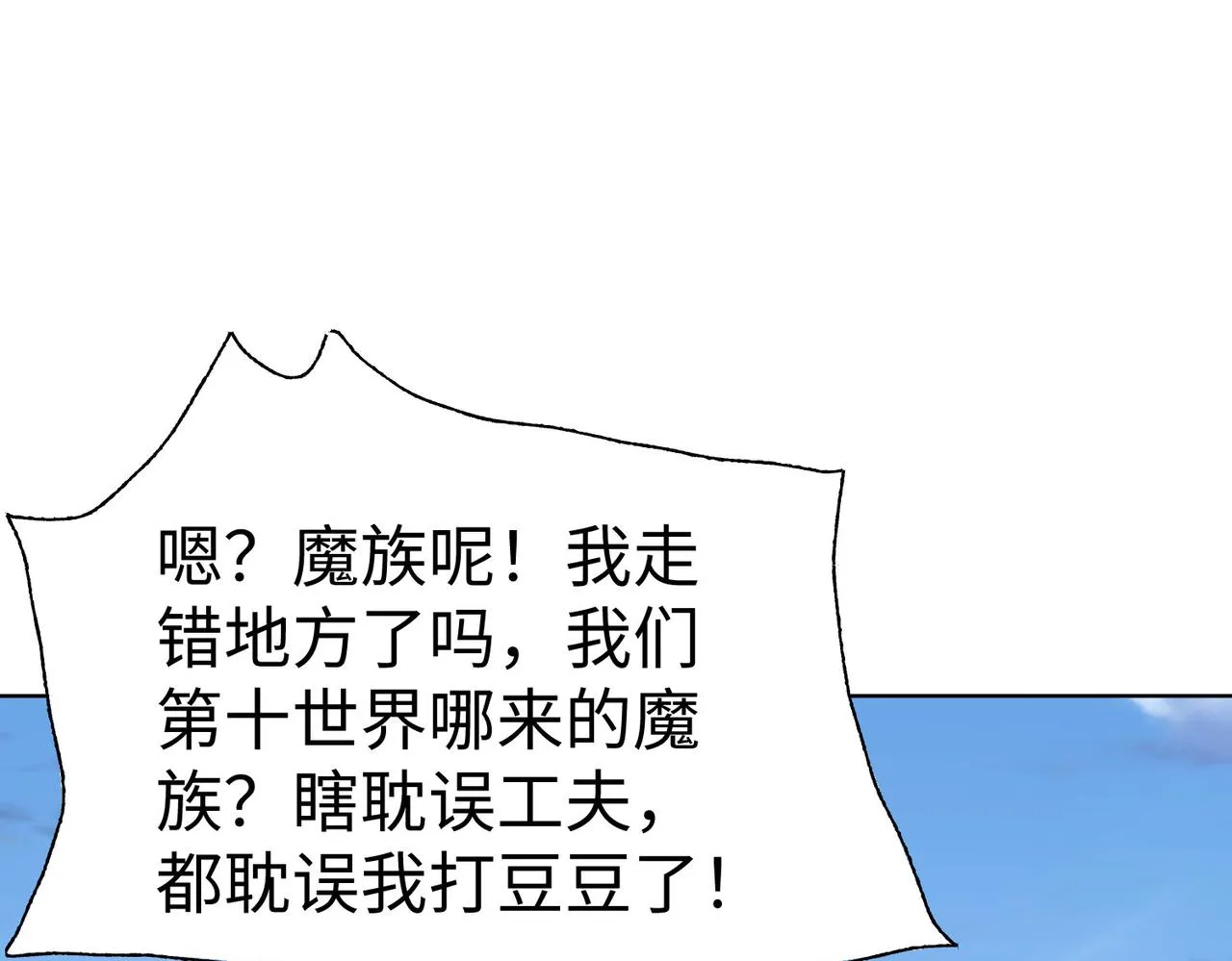 35杀马特人族 第132页
