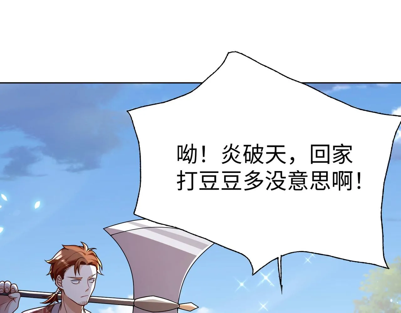 35杀马特人族 第135页