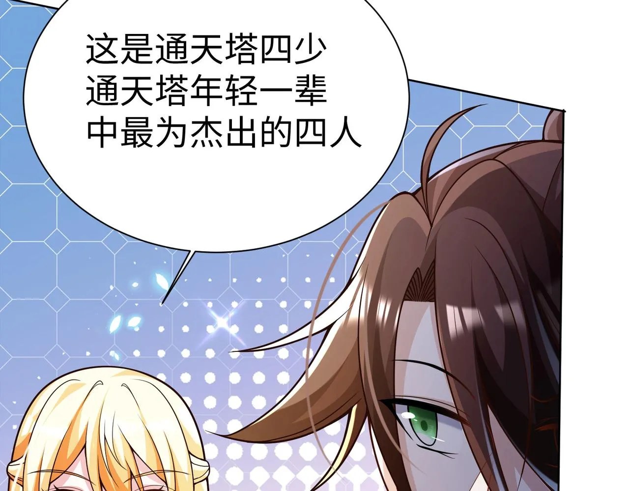 35杀马特人族 第138页