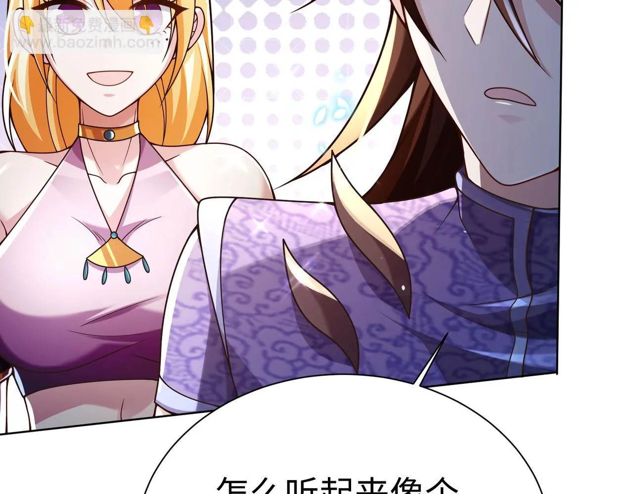 35杀马特人族 第139页