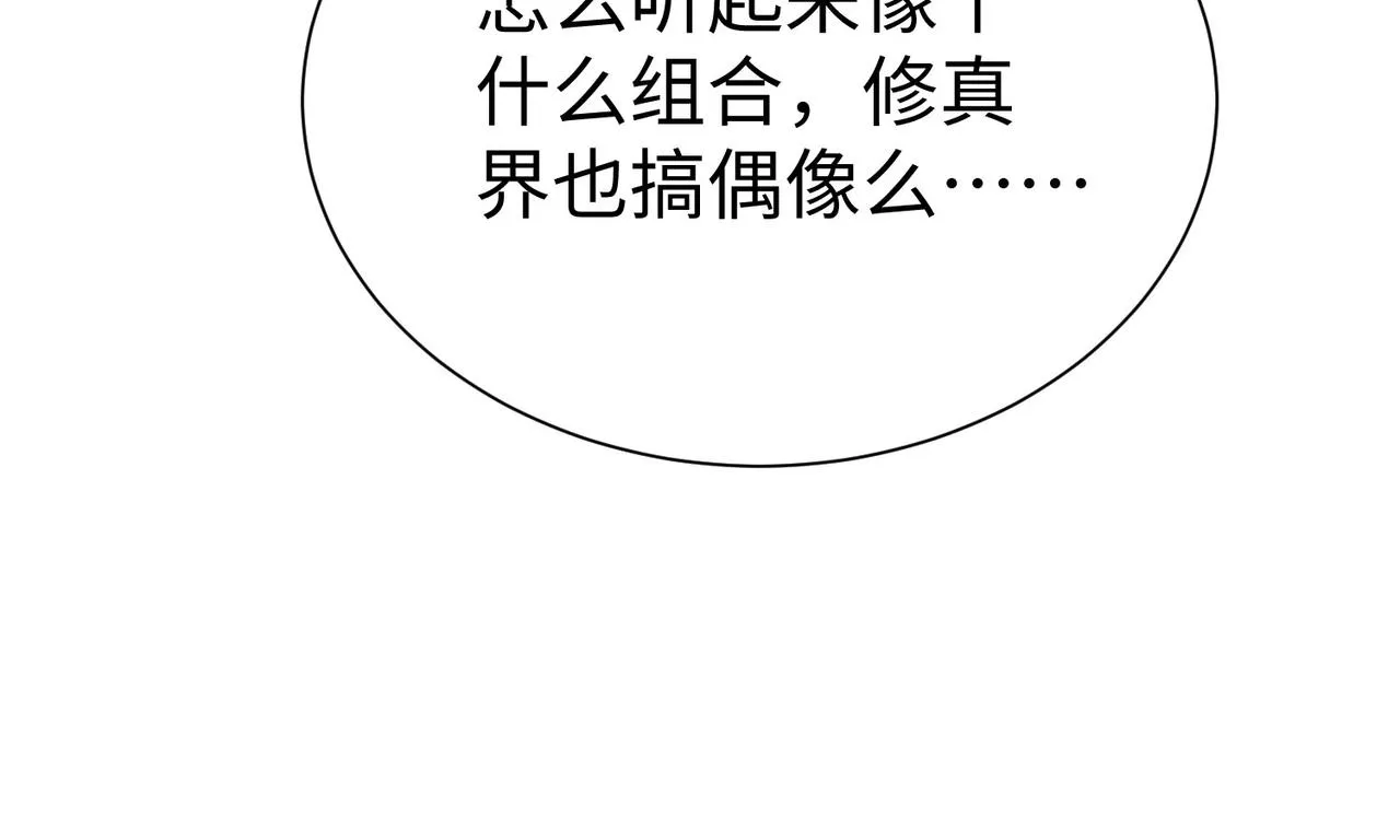 35杀马特人族 第140页