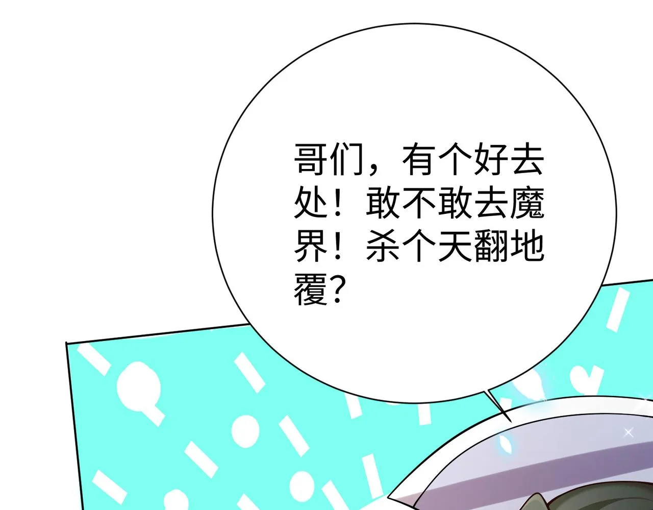 35杀马特人族 第141页