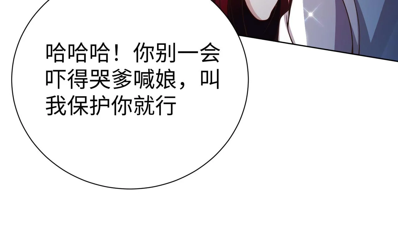 35杀马特人族 第143页