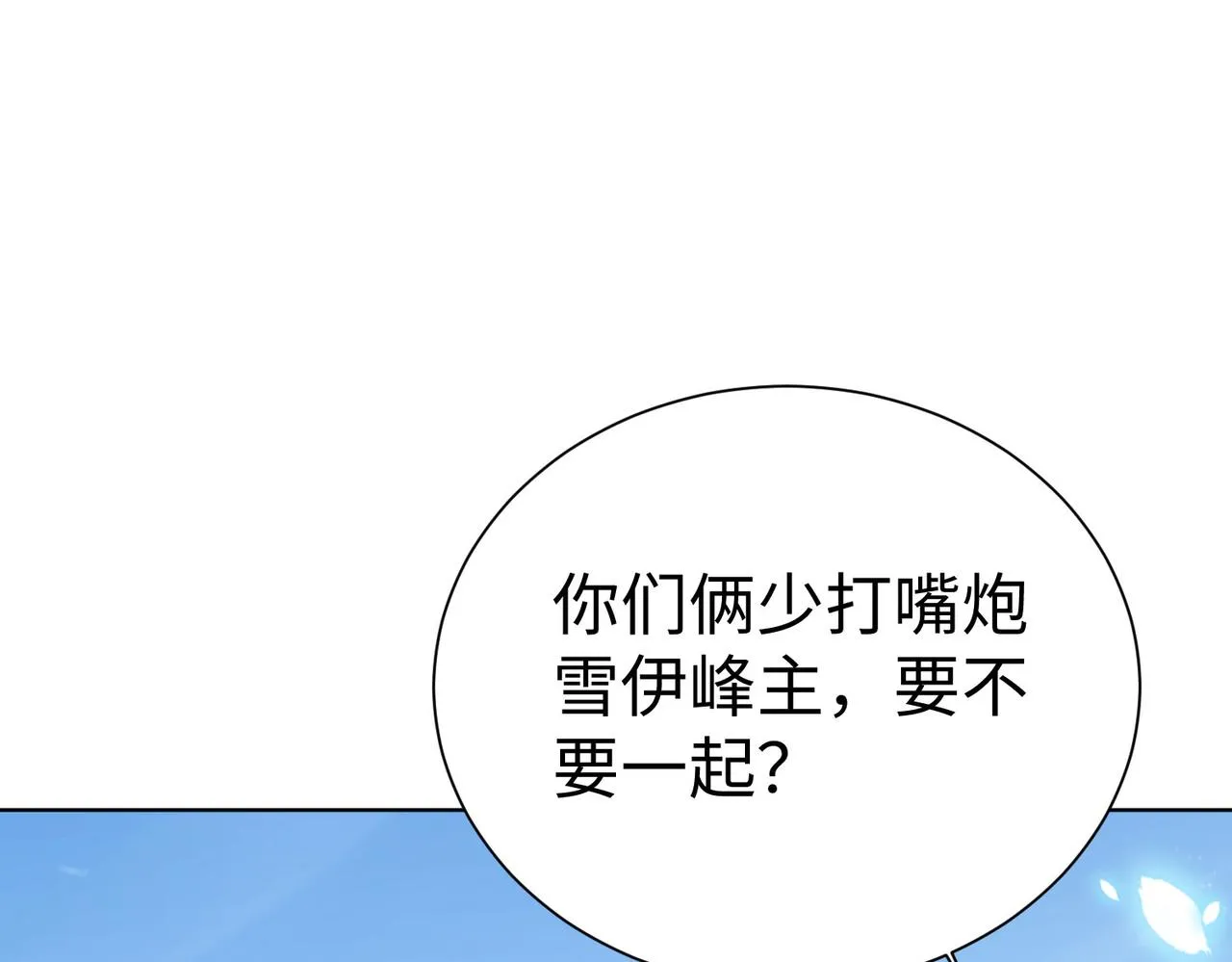 35杀马特人族 第144页